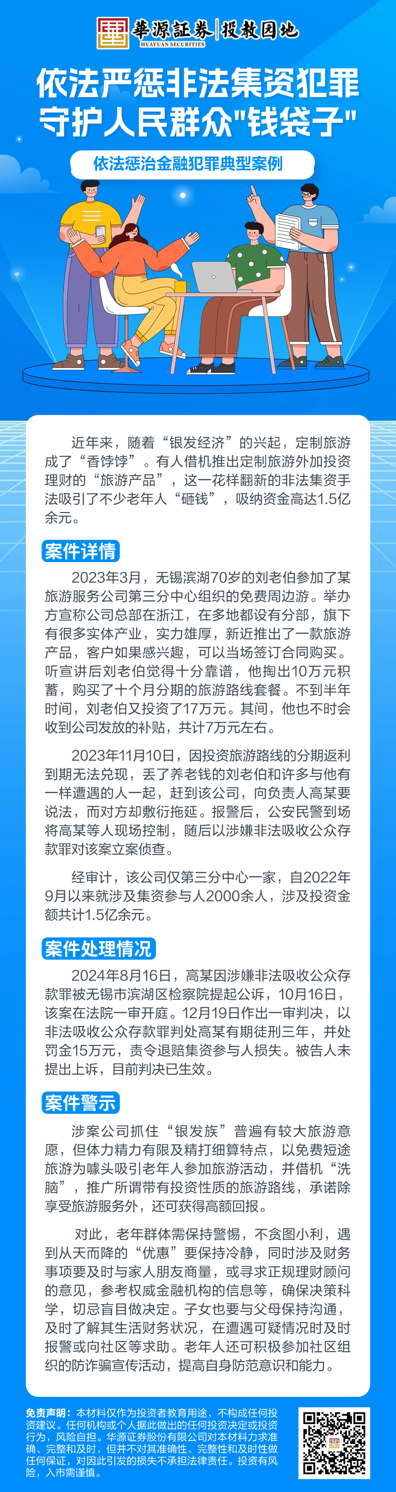4166全球赢家的信心之选(中国)有限公司