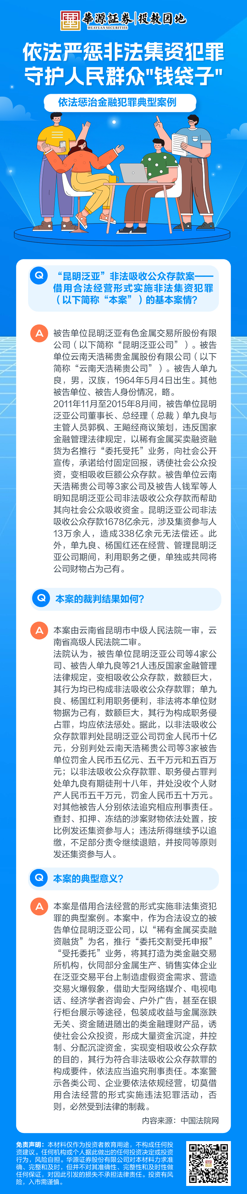 4166全球赢家的信心之选(中国)有限公司