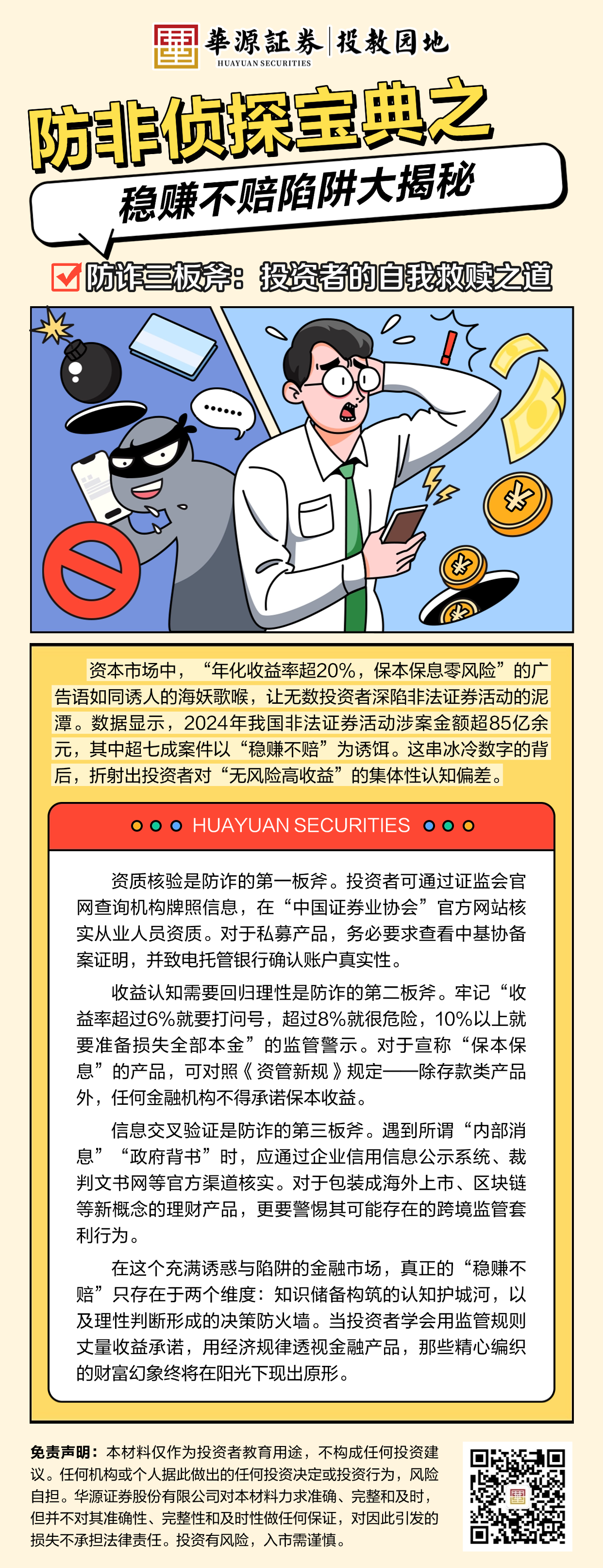4166全球赢家的信心之选(中国)有限公司