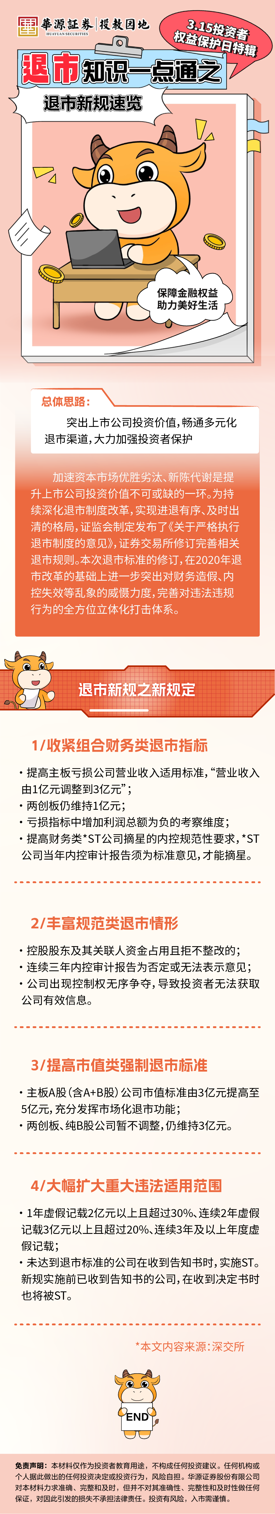 4166全球赢家的信心之选(中国)有限公司