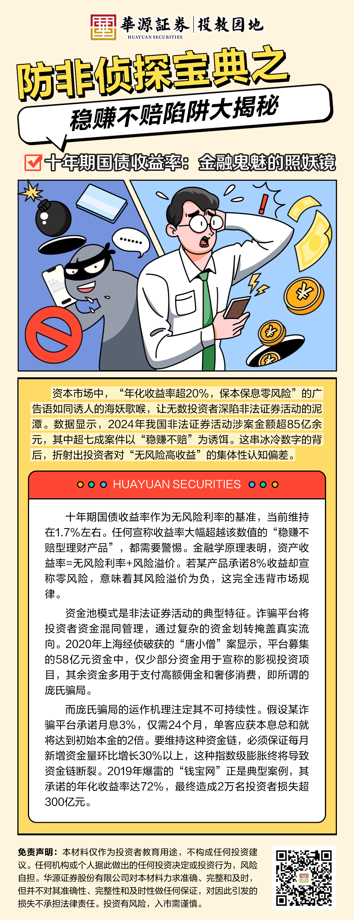 4166全球赢家的信心之选(中国)有限公司