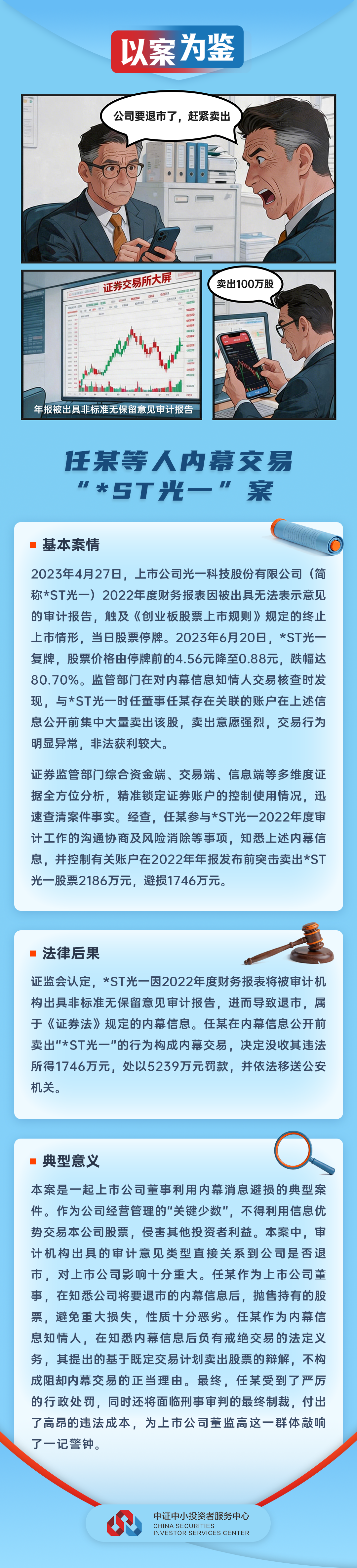 4166全球赢家的信心之选(中国)有限公司