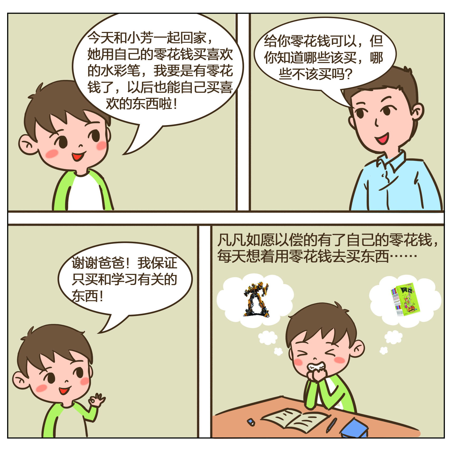 4166全球赢家的信心之选(中国)有限公司