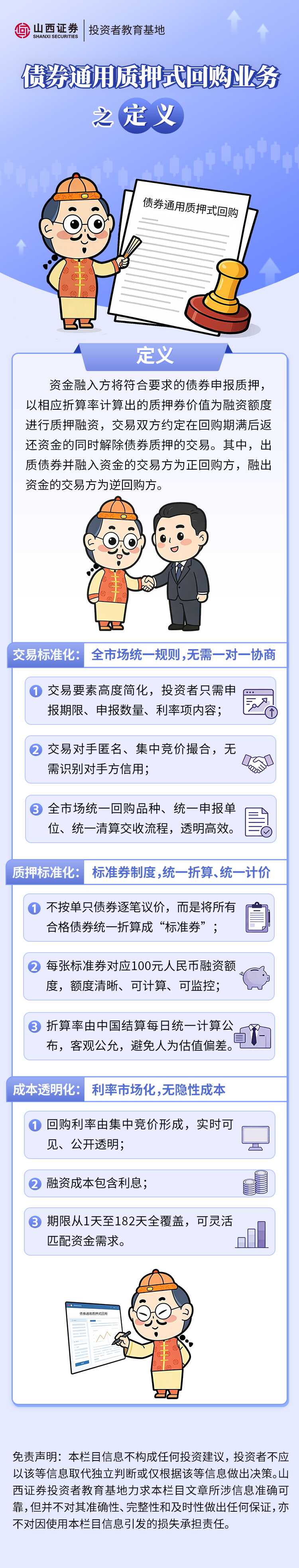 4166全球赢家的信心之选(中国)有限公司