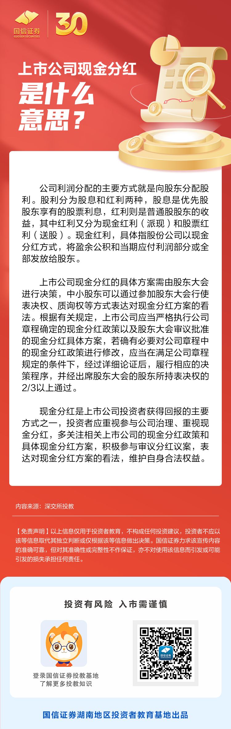 4166全球赢家的信心之选(中国)有限公司