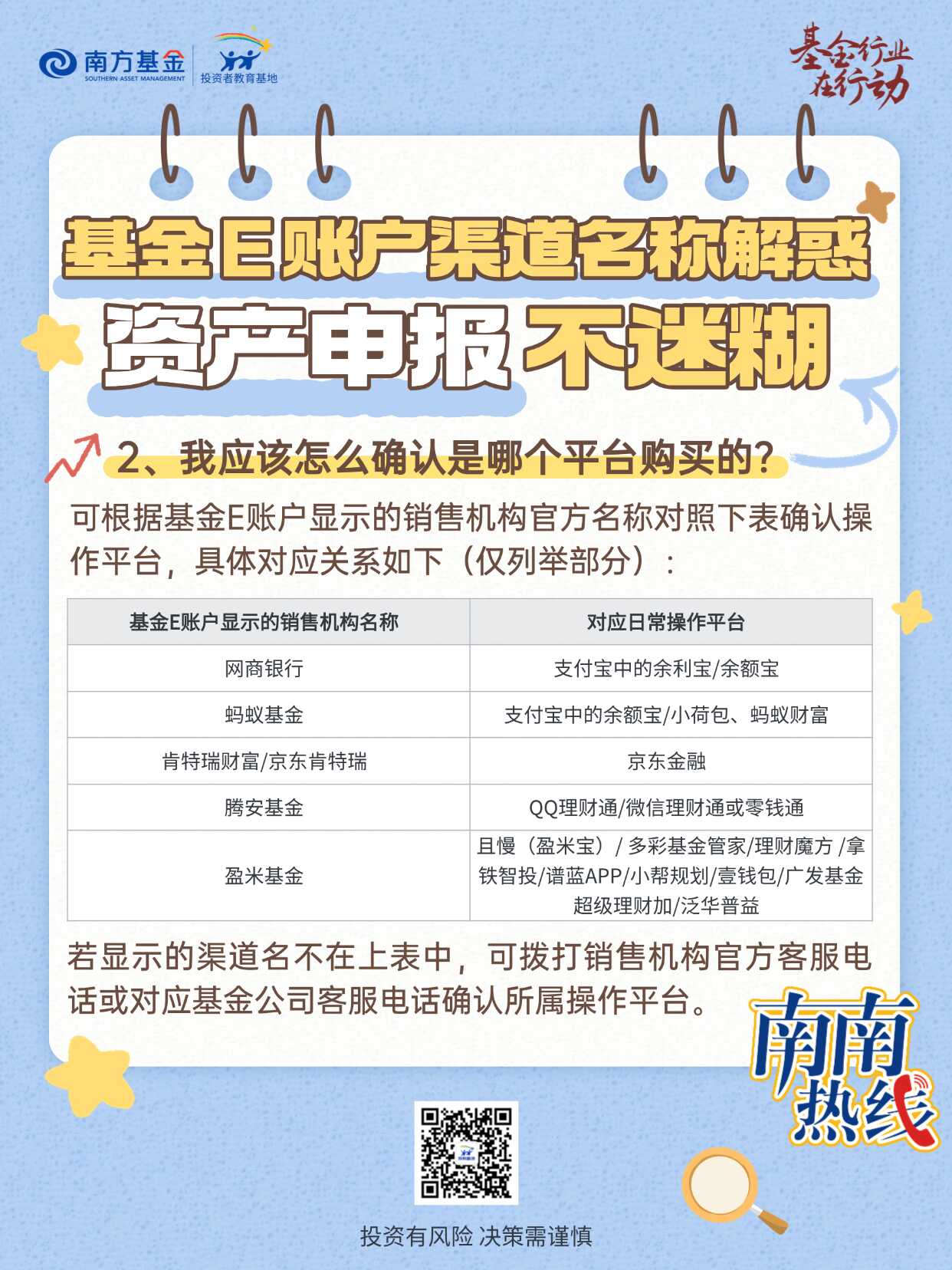 4166全球赢家的信心之选(中国)有限公司