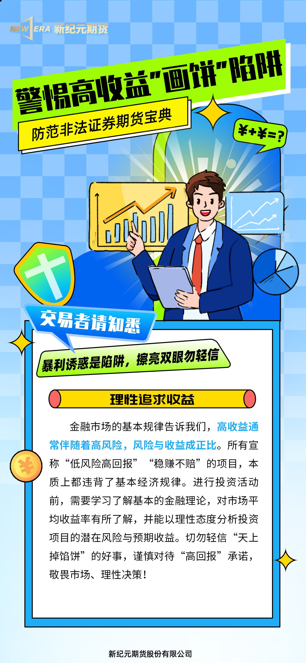 4166全球赢家的信心之选(中国)有限公司