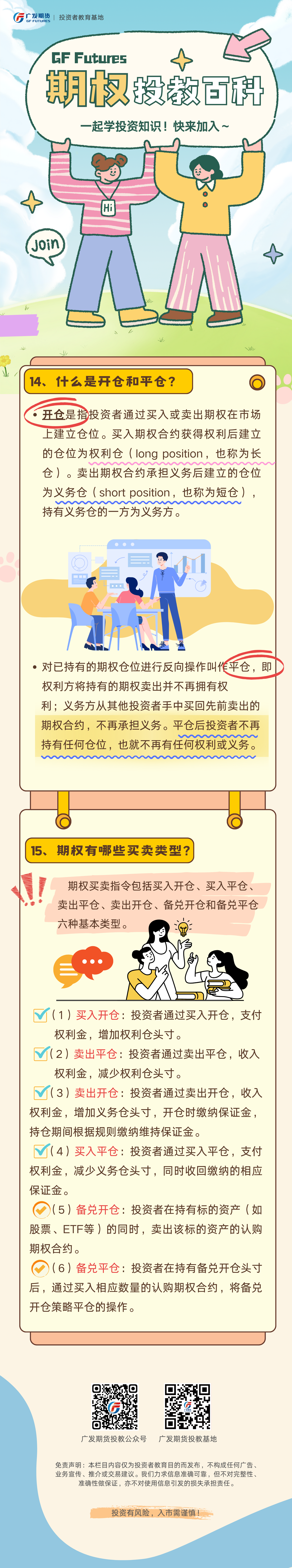 4166全球赢家的信心之选(中国)有限公司